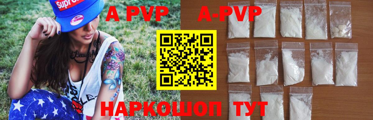 Великий Новгород  A-PVP VHQ  APVP мука  как найти закладки  Вход с VPN  A PVP 