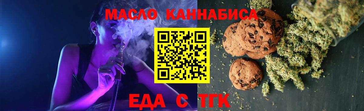 Печенье с ТГК марихуана Великий Новгород