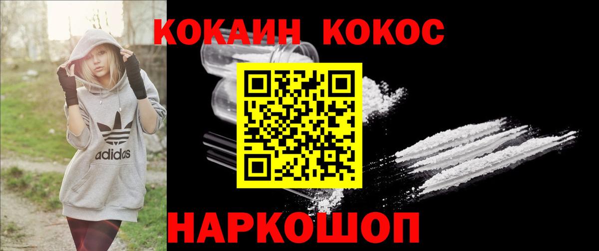 COCAIN Columbia Великий Новгород