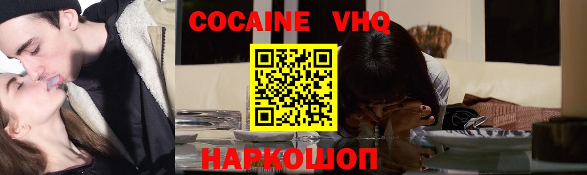 Кокаин Боливия  цены наркотик  Великий Новгород  КОКАИН Эквадор  Вход с VPN 