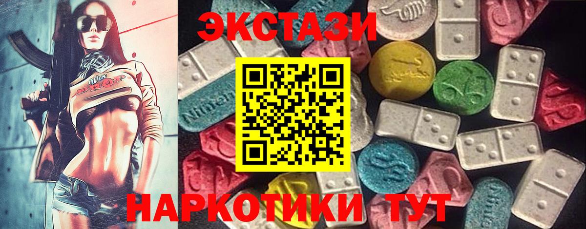 ЭКСТАЗИ mix Великий Новгород