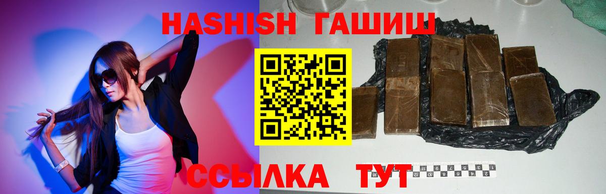 ГАШ индика сатива  Вход с VPN  ГАШ  Гашиш Изолятор  Великий Новгород 