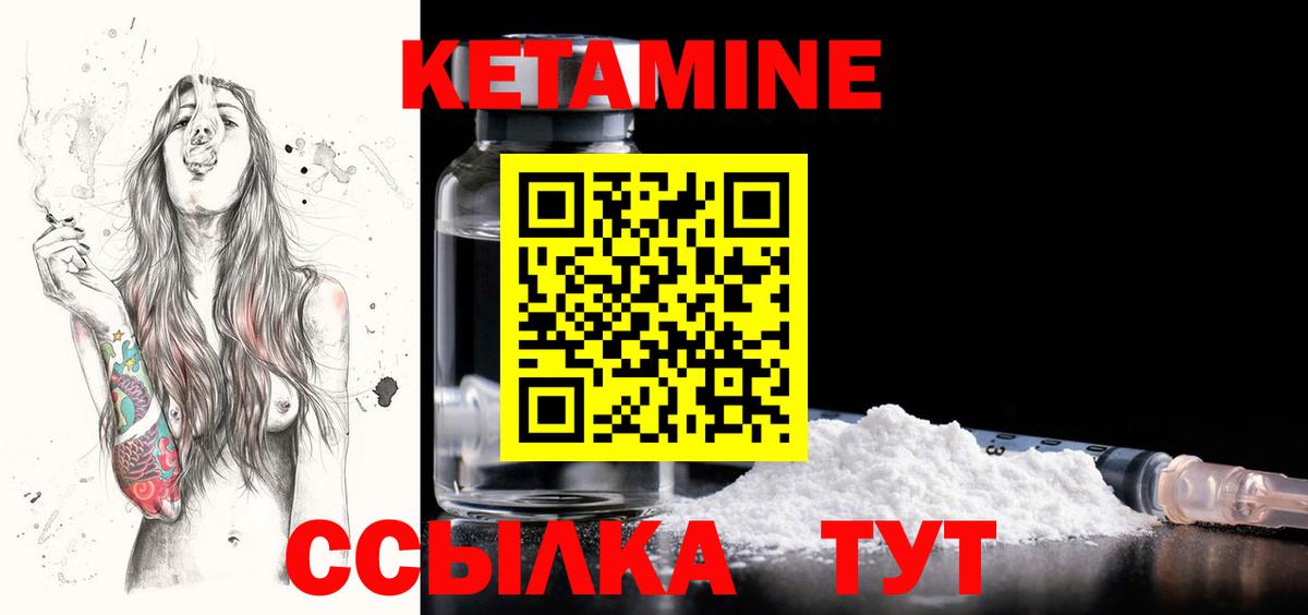 Кетамин VHQ Великий Новгород