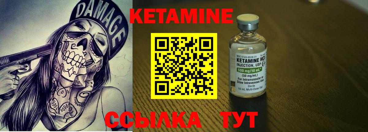 Кетамин ketamine  Вход с VPN  Кетамин VHQ  Великий Новгород 