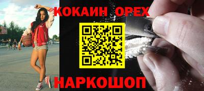 кокаин премиум Кимры