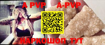 ALPHA-PVP Кингисепп