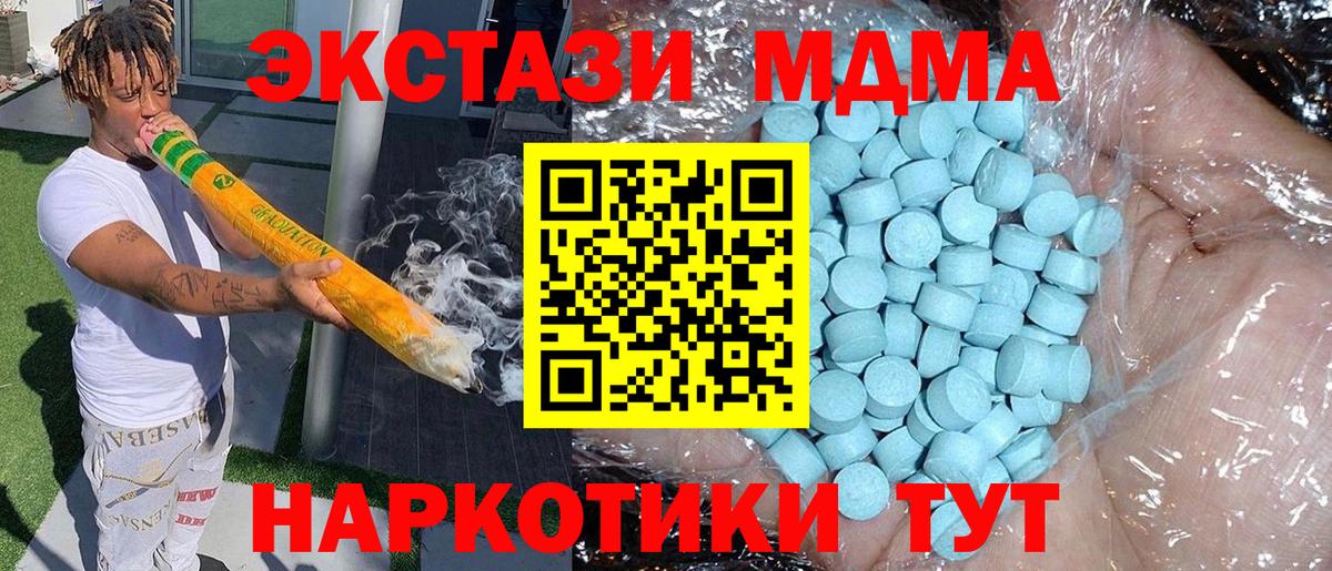 MDMA молли  Вход с VPN  Великий Новгород  МДМА crystal 