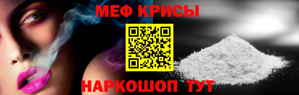 Меф мука Великий Новгород