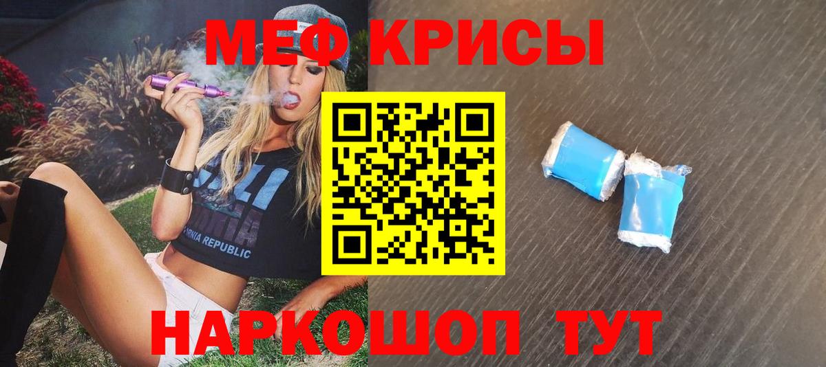 Мефедрон  Мефедрон кристаллы  Вход с VPN  Меф  Великий Новгород  Меф mephedrone 