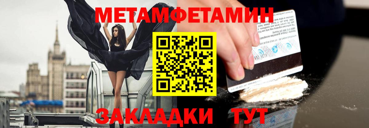 МЕТАМФЕТАМИН мет  Вход с VPN  Великий Новгород  МЕТАМФЕТАМИН мет 