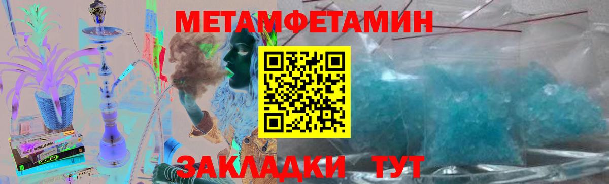 Метамфетамин пудра Великий Новгород