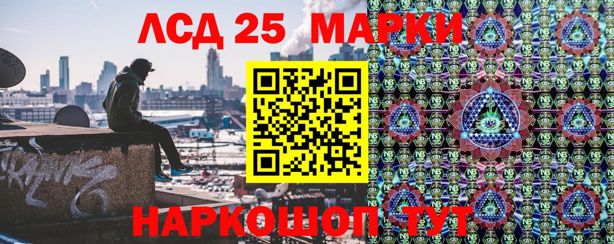 Марки 25I-NBOMe 1,5мг Великий Новгород