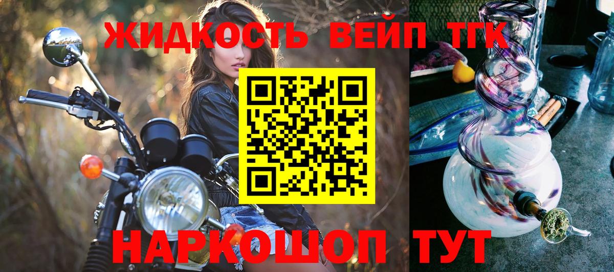 ТГК гашишное масло Великий Новгород