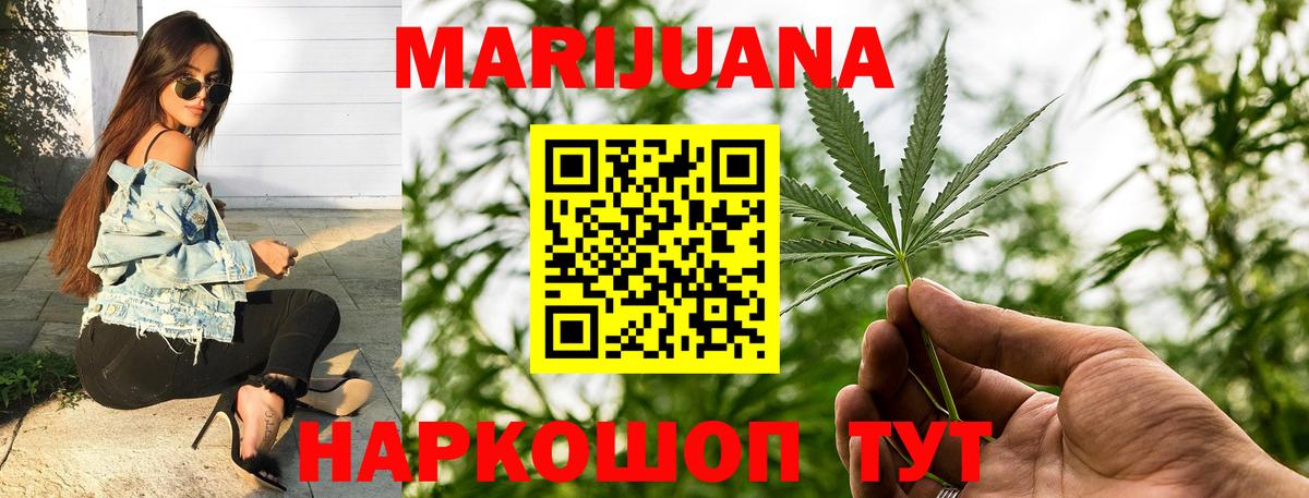 МАРИХУАНА AK-47  Бошки марихуана SATIVA & INDICA  Великий Новгород  Конопля AK-47  Шишки марихуана Ganja  Вход с VPN 